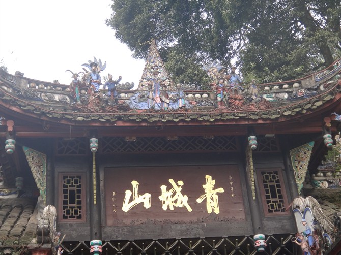 qingchengshan